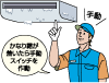 tk-ap-japan-service-precaution4.png